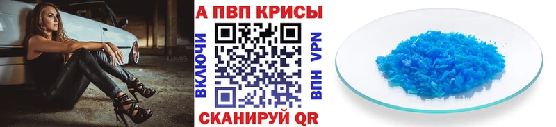 Alfa_PVP Соль  кракен рабочий сайт  Знаменск 
