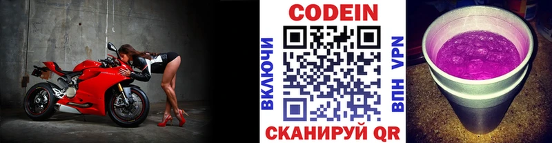 Кодеиновый сироп Lean Purple Drank Знаменск