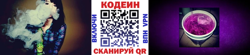где найти наркотики  Знаменск  Codein напиток Lean (лин) 