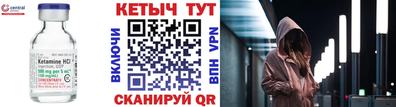 Кетамин ketamine  купить наркотики цена  Знаменск 